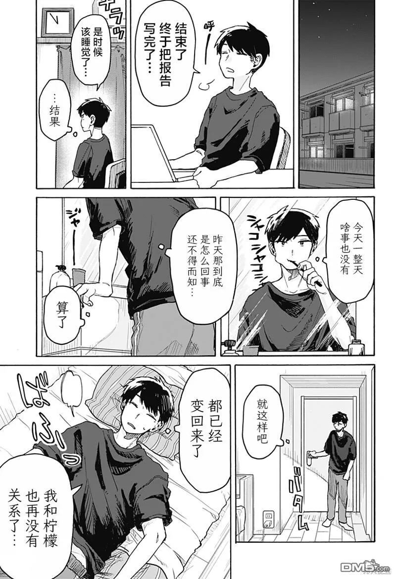第2话 第29页