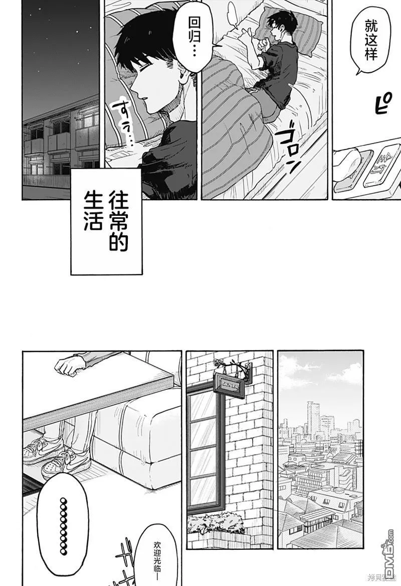 第2话 第30页