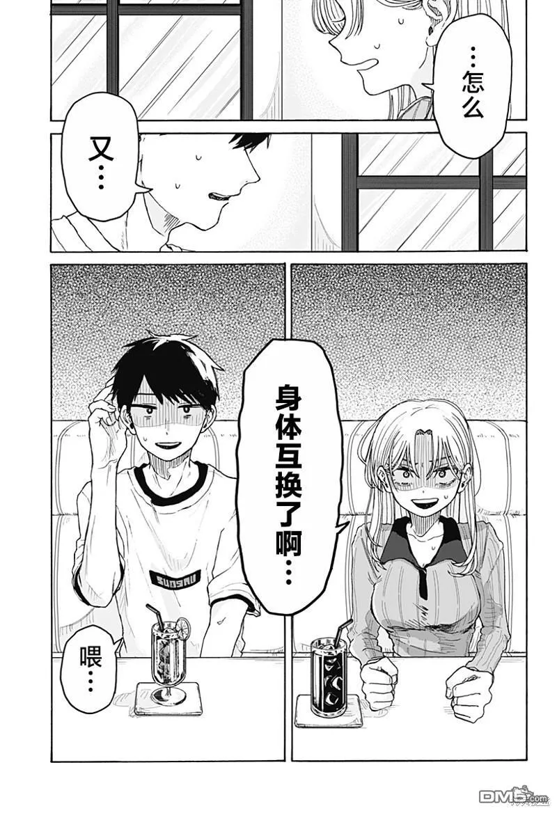 第2话 第31页