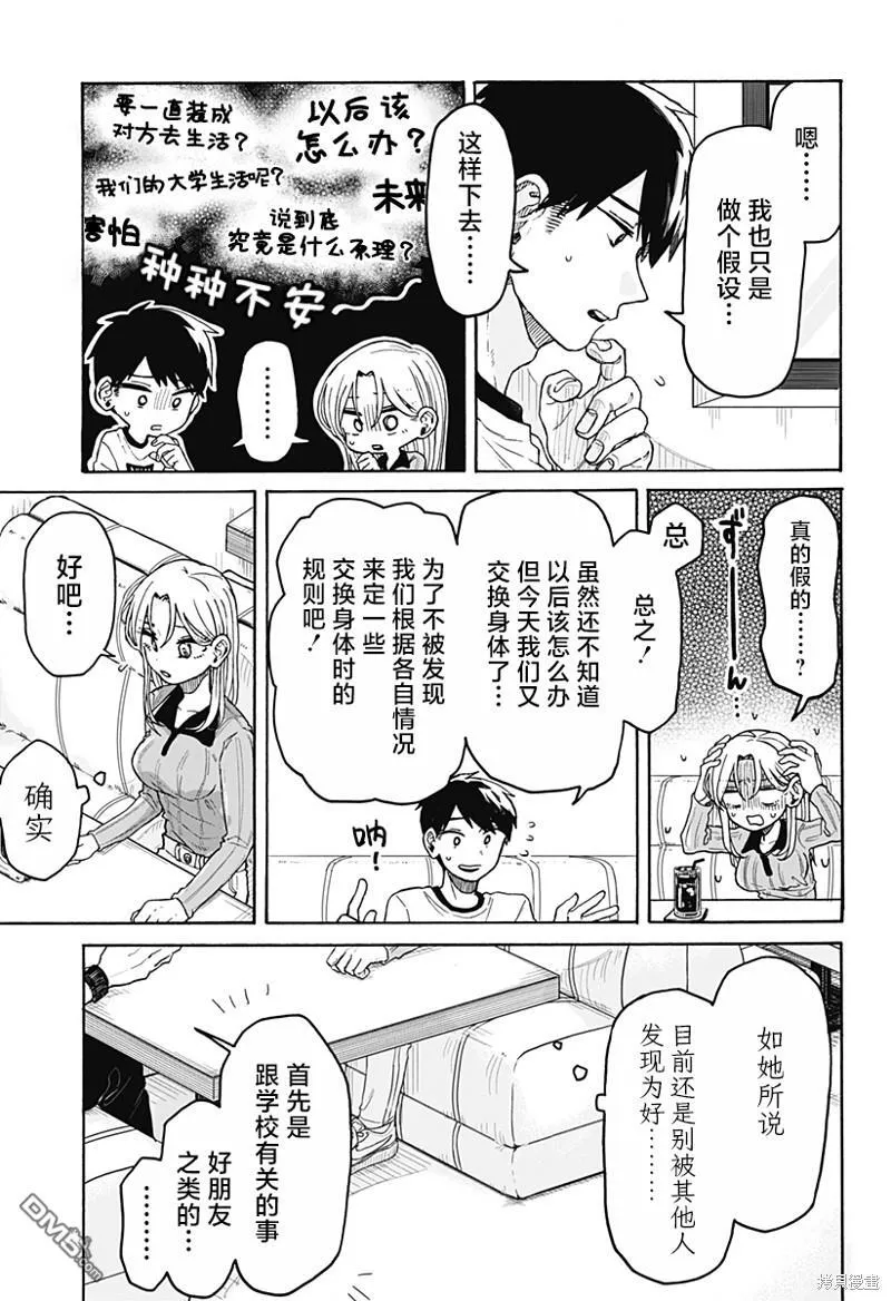 第2话 第33页
