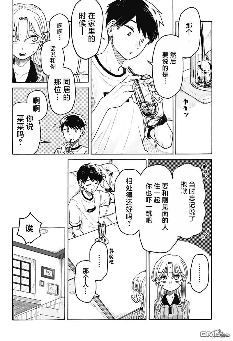 第2话 第34页