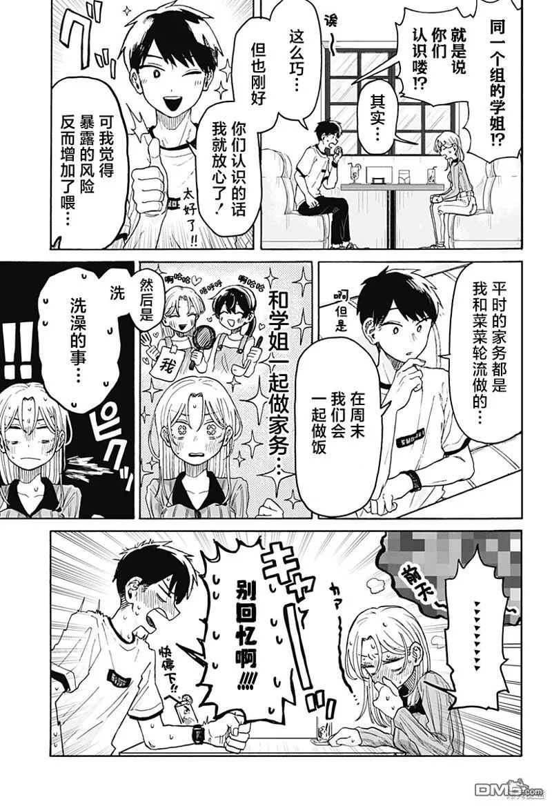 第2话 第35页
