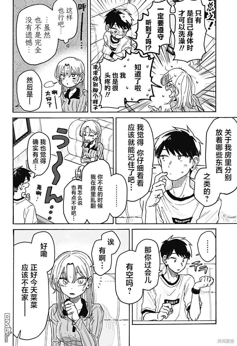 第2话 第36页