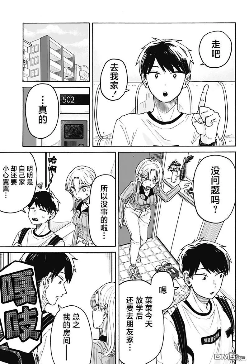 第2话 第37页