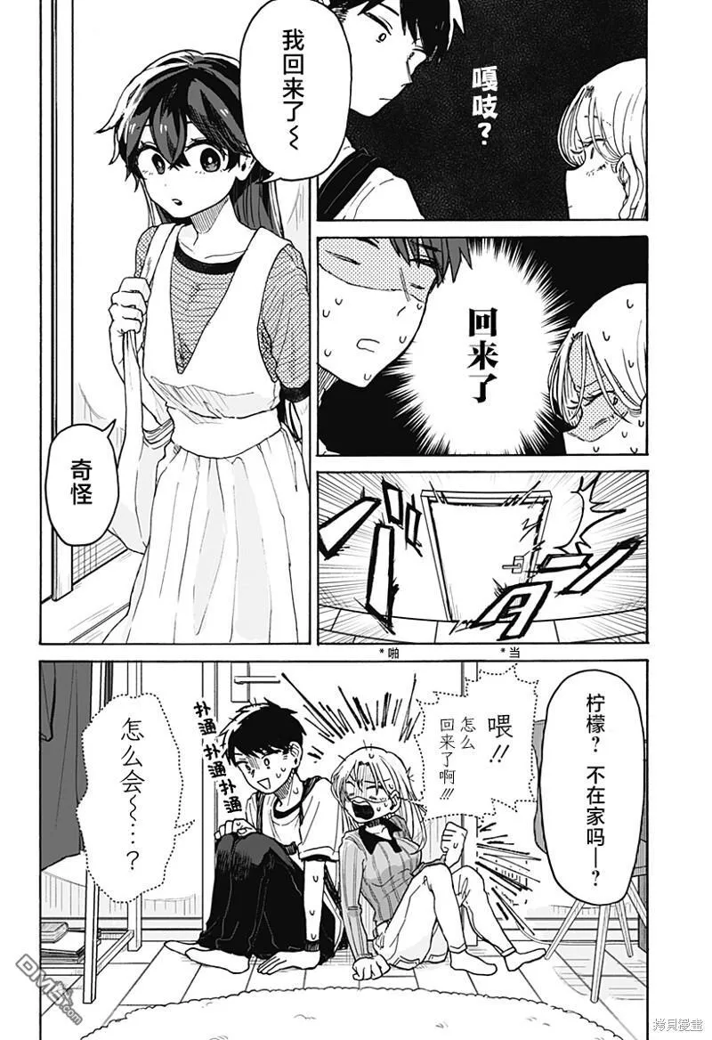 第2话 第38页