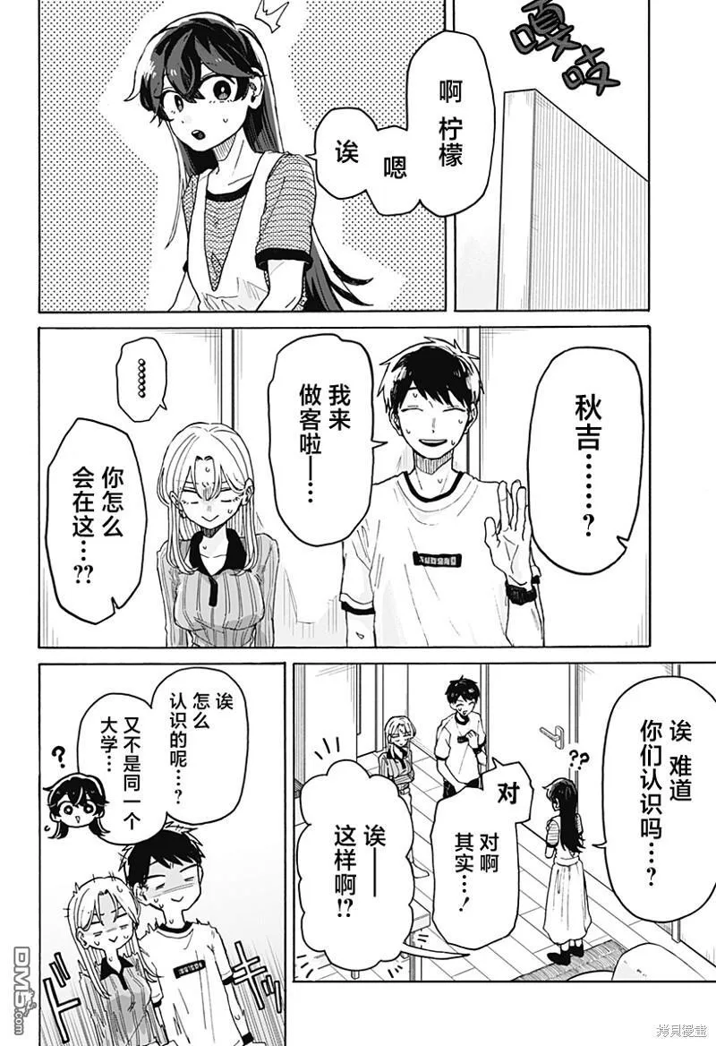 第2话 第40页