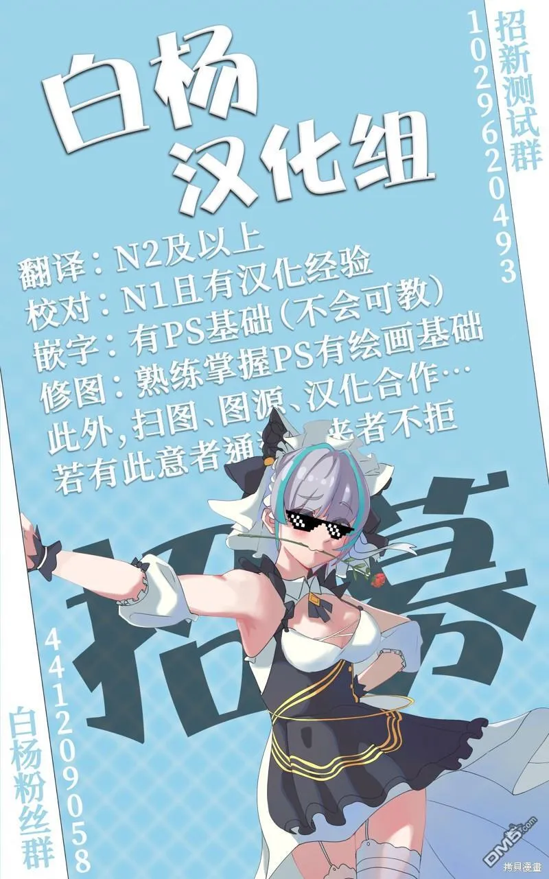 第2话 第47页