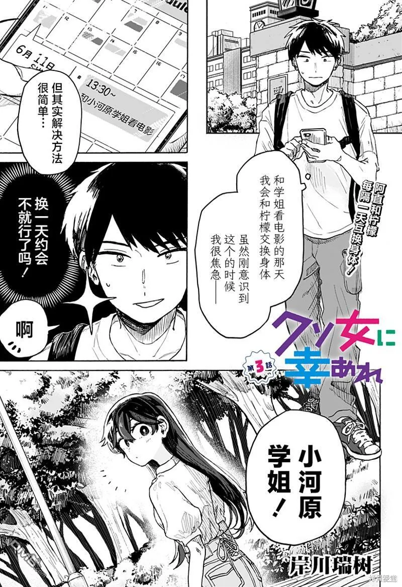 第2话 第48页