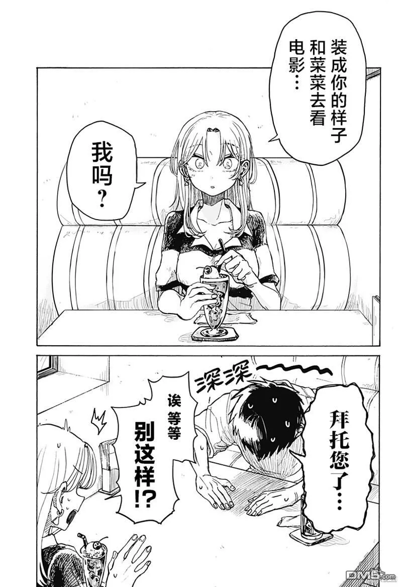 第3话 第5页