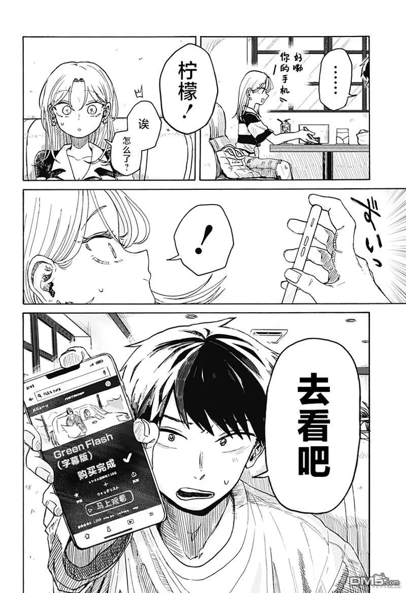 第3话 第8页
