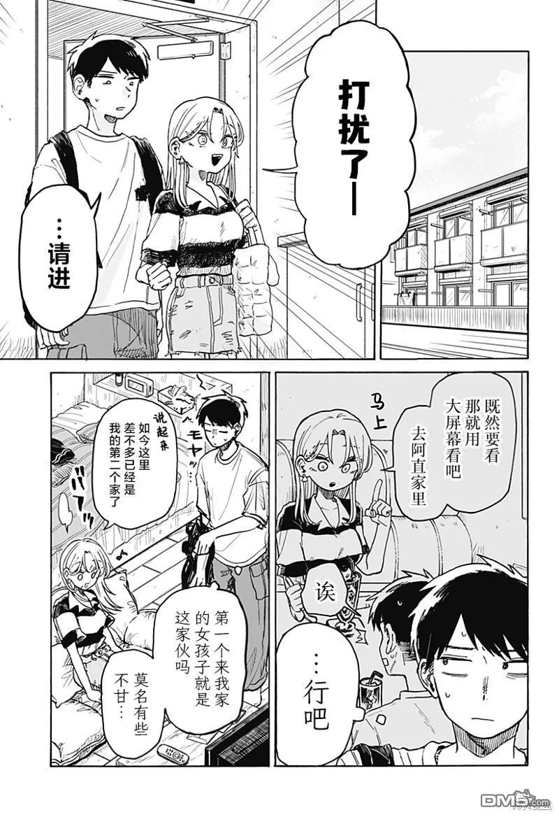 第3话 第9页