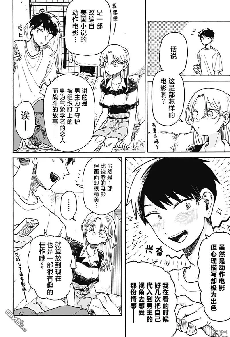 第3话 第10页