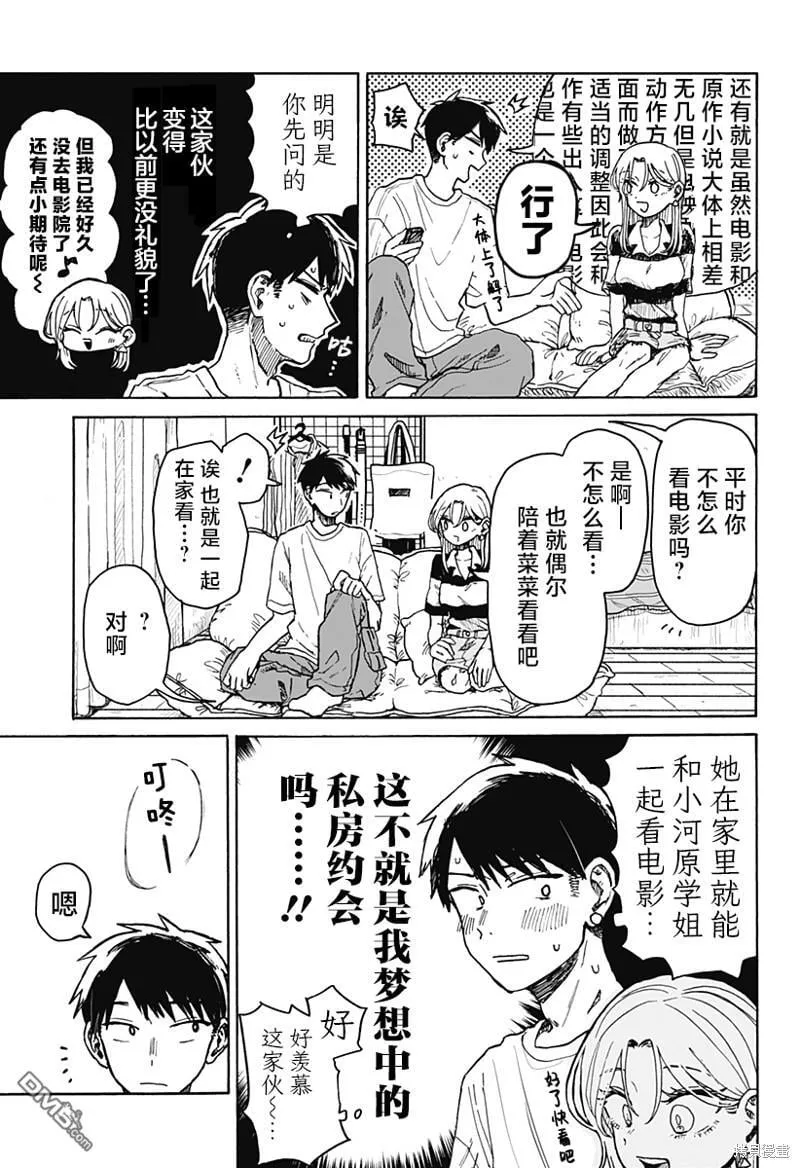 第3话 第11页