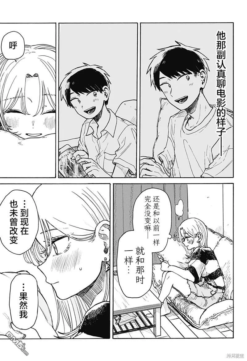 第3话 第13页