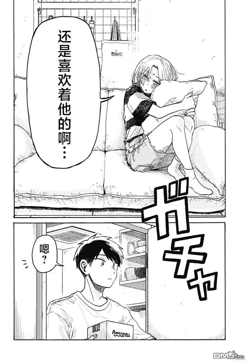 第3话 第14页