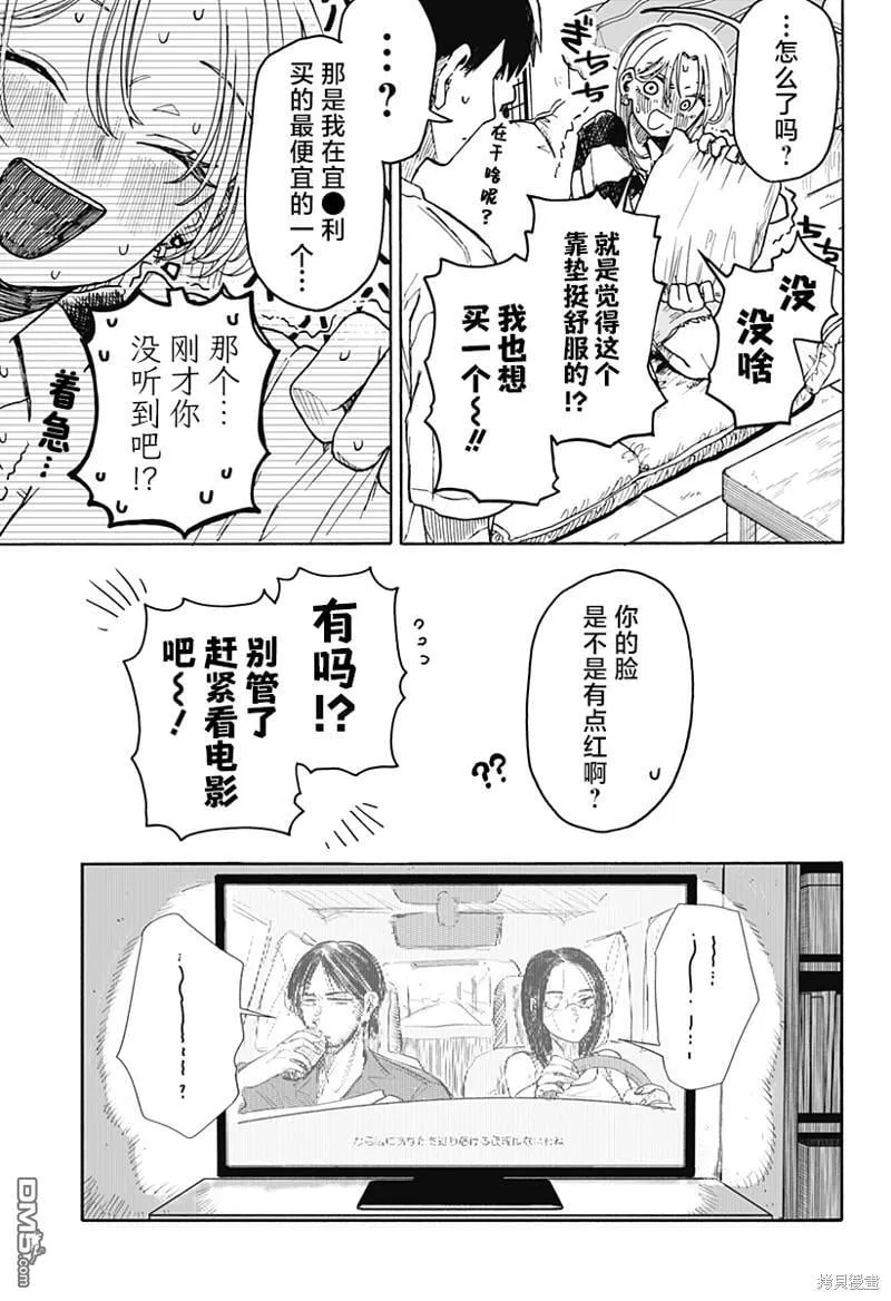 第3话 第15页