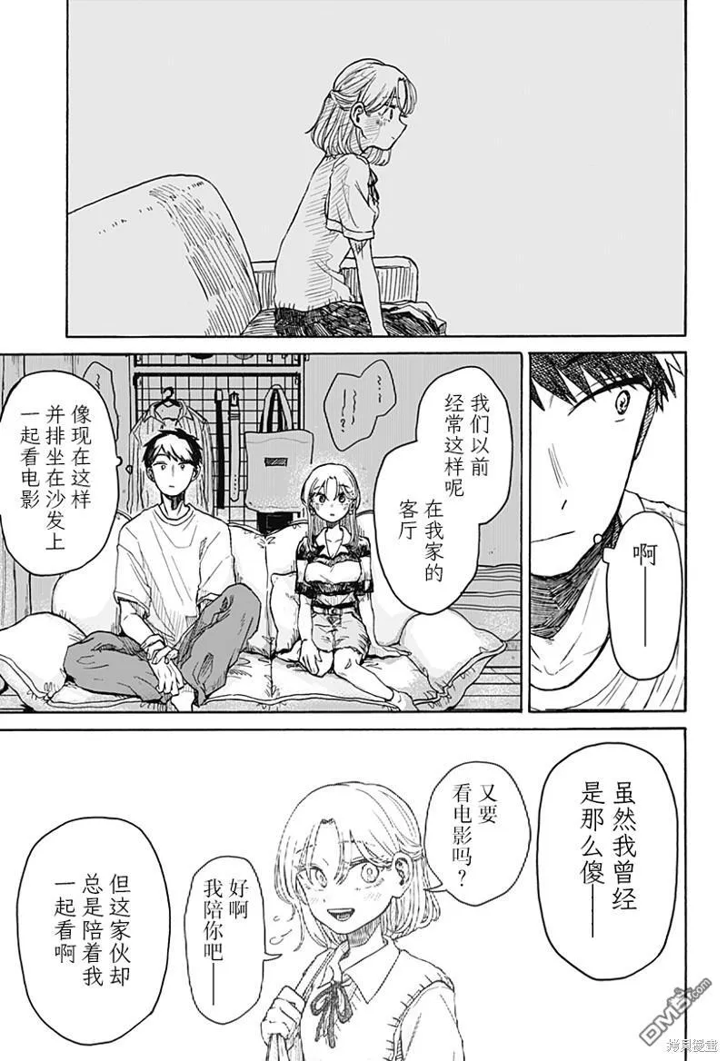 第3话 第17页
