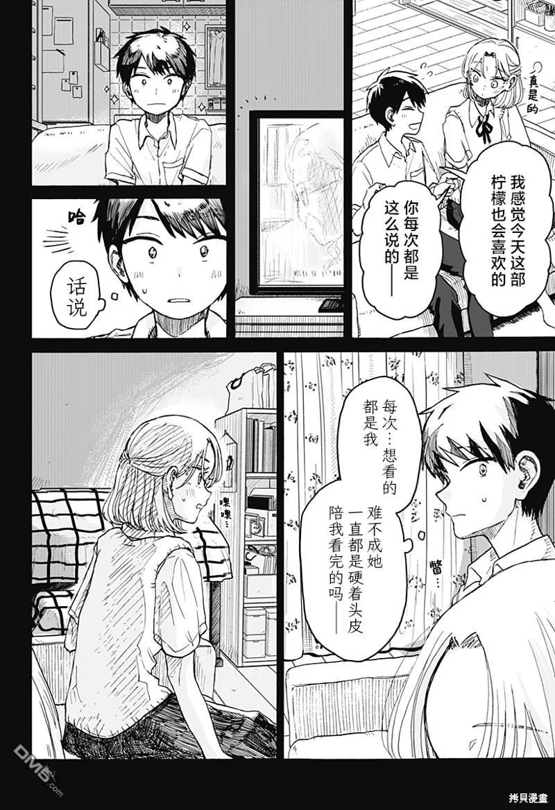 第3话 第18页