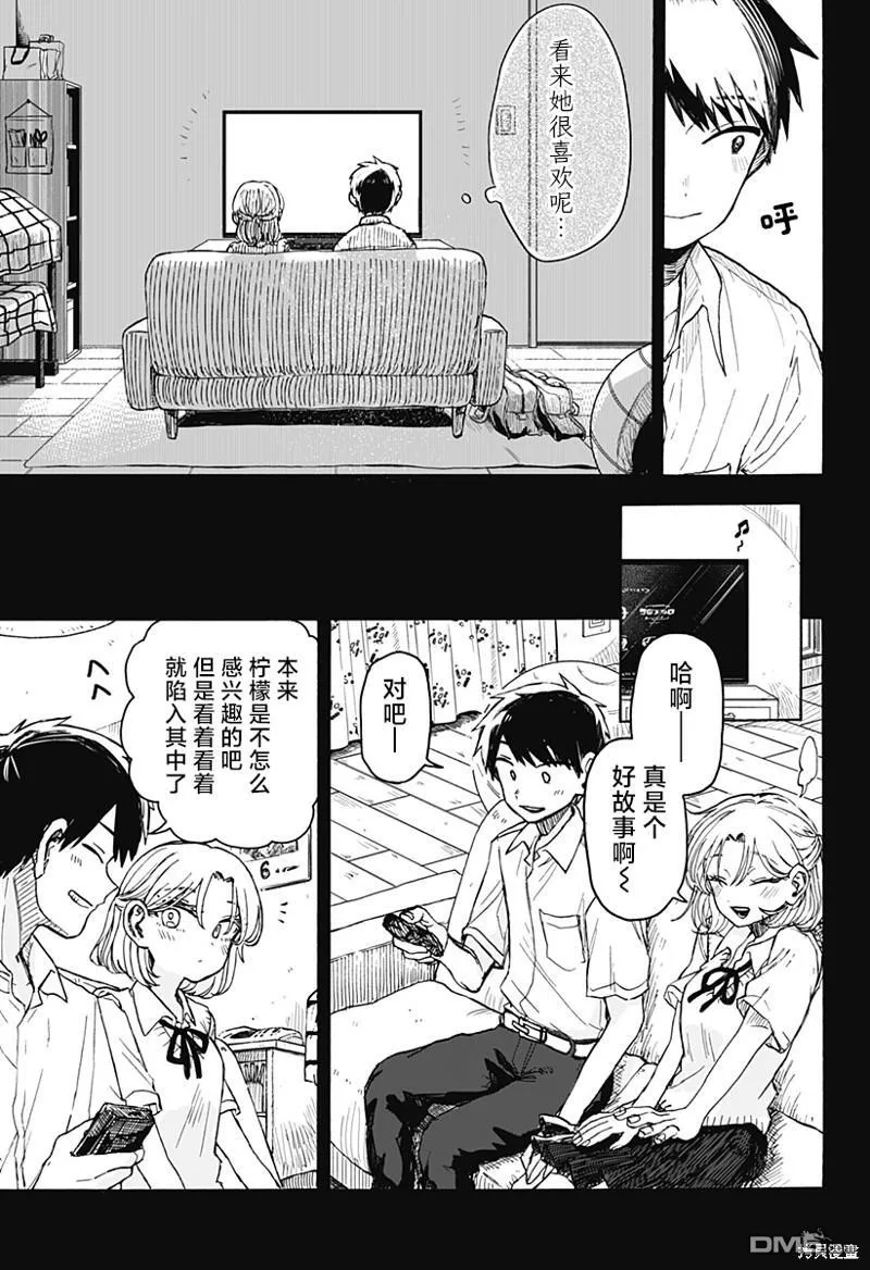 第3话 第19页