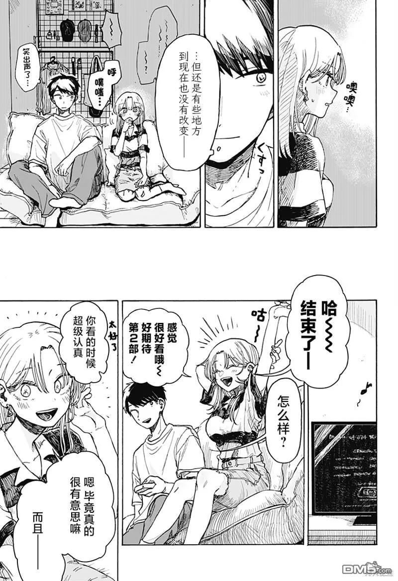 第3话 第21页