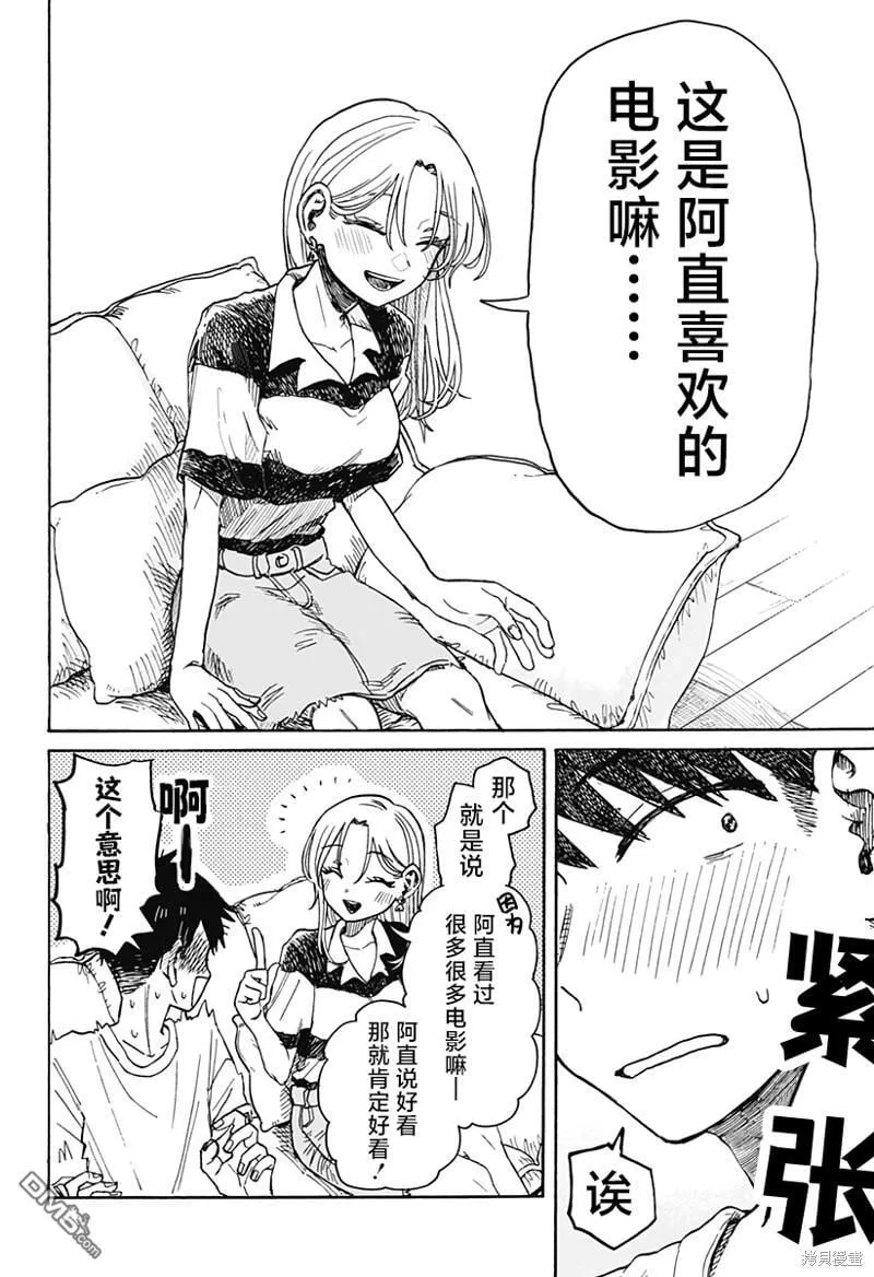 第3话 第22页