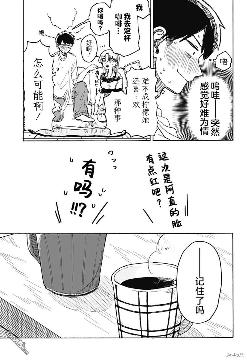 第3话 第23页
