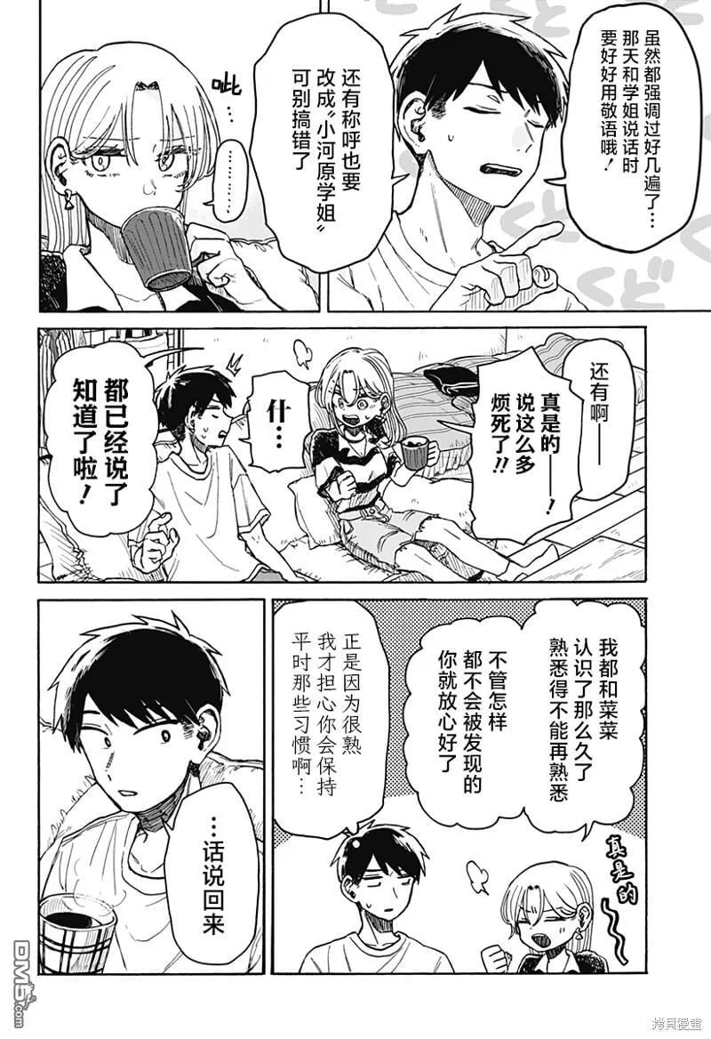 第3话 第24页