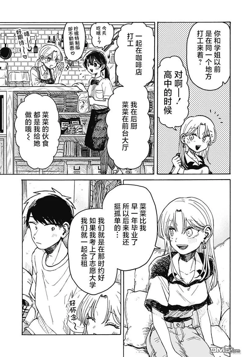 第3话 第25页