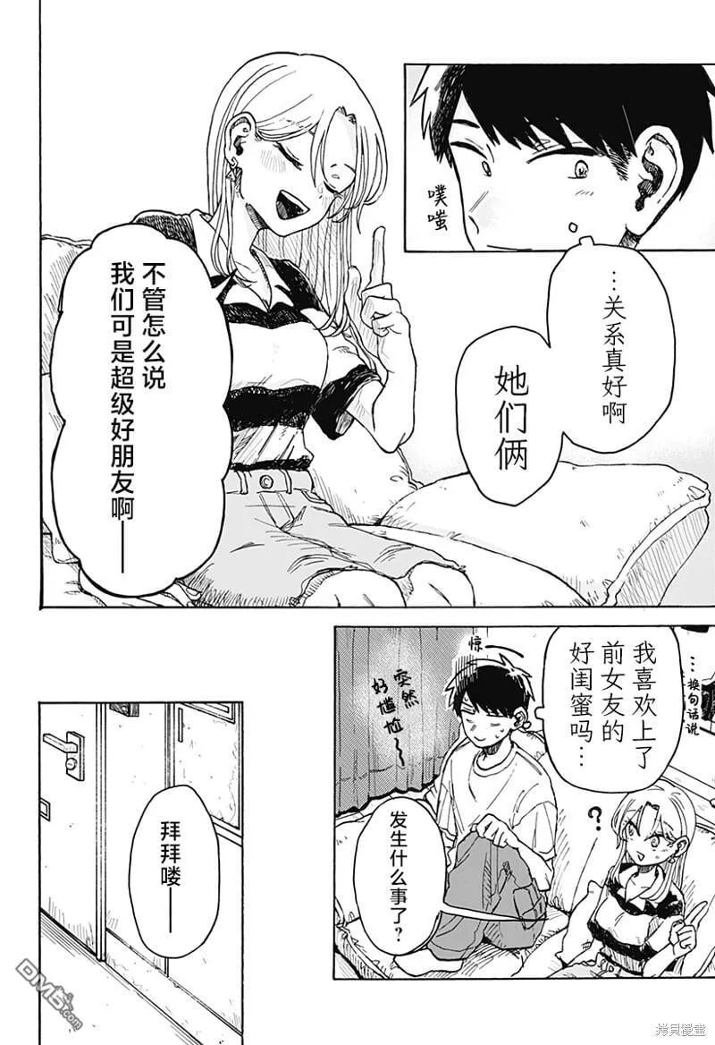 第3话 第26页