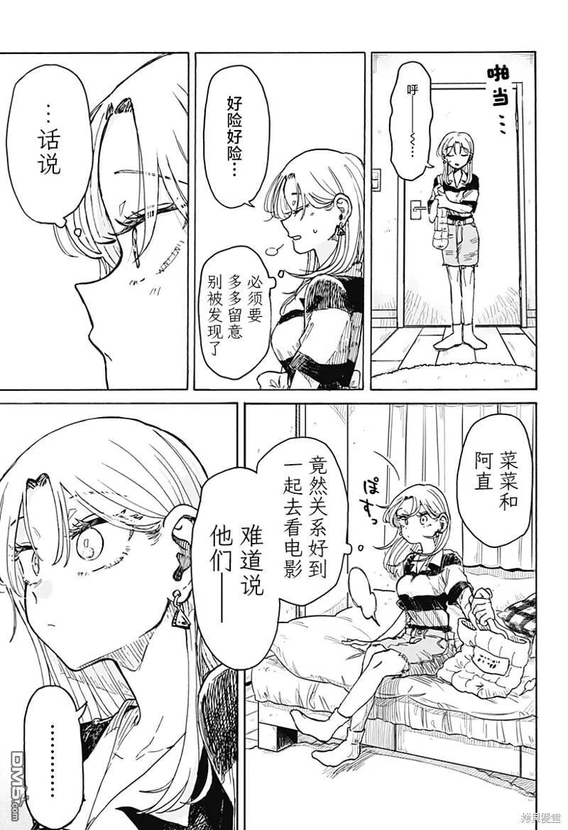 第3话 第29页