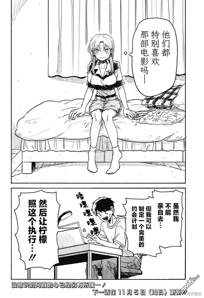 第3话 第30页
