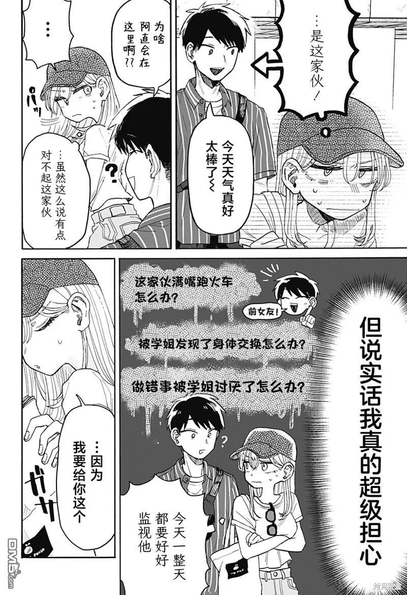 第3话 第35页