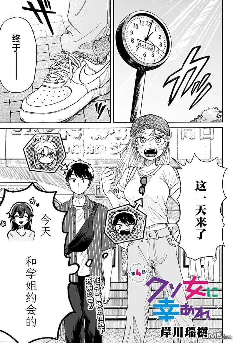 第4话 第1页
