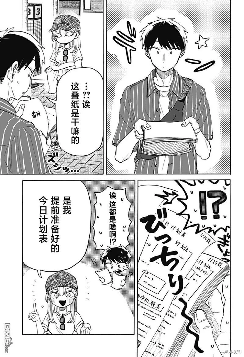 第4话 第3页