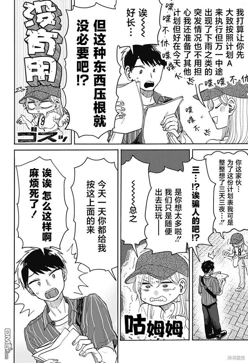 第4话 第4页