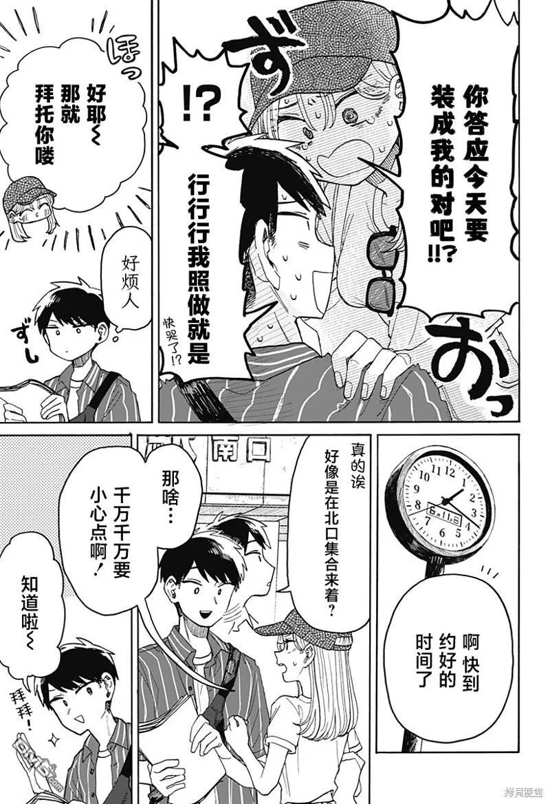 第4话 第5页