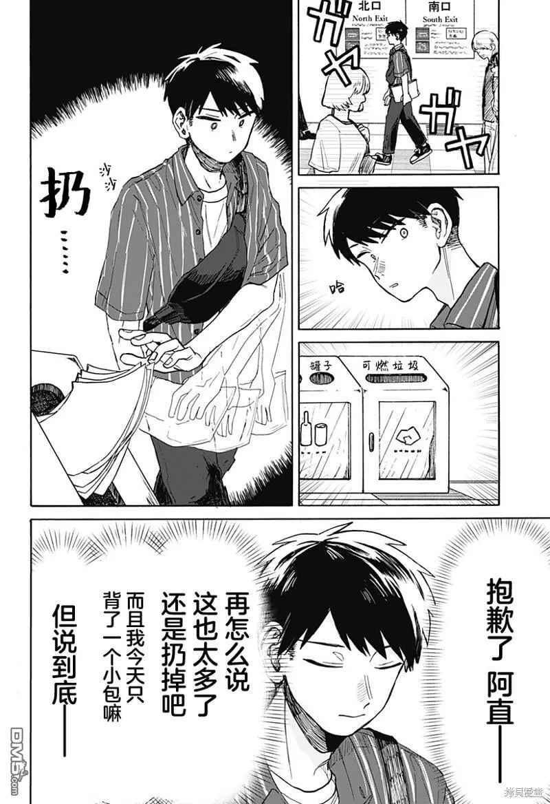 第4话 第6页