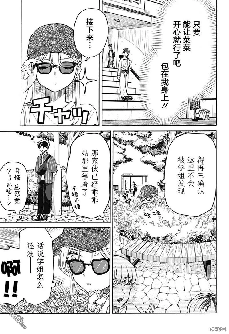 第4话 第7页