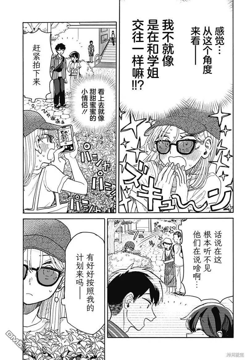 第4话 第9页