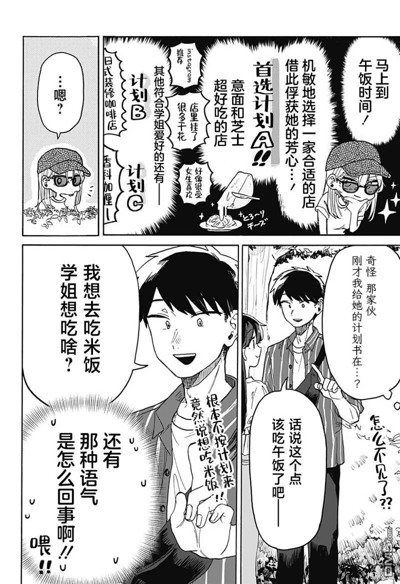 第4话 第10页