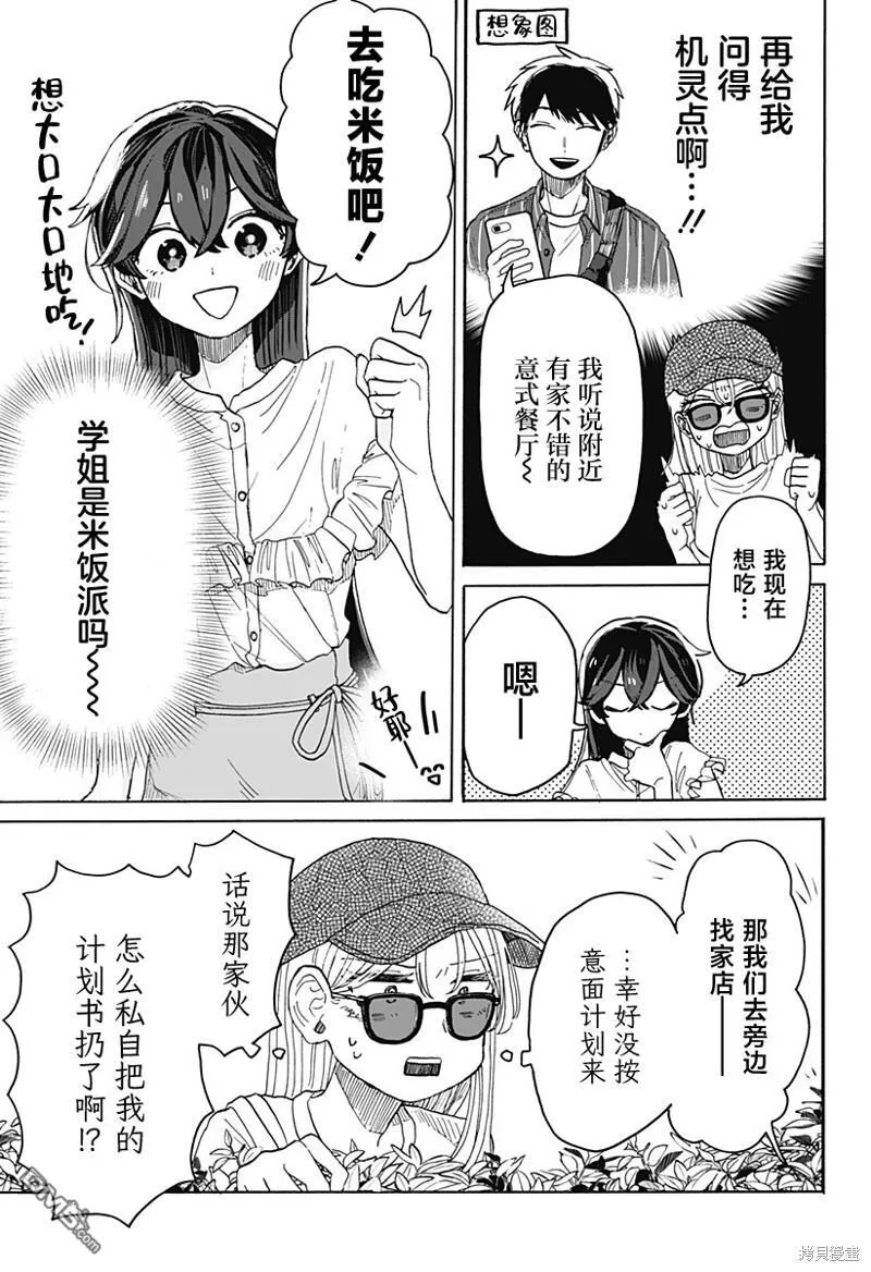 第4话 第11页