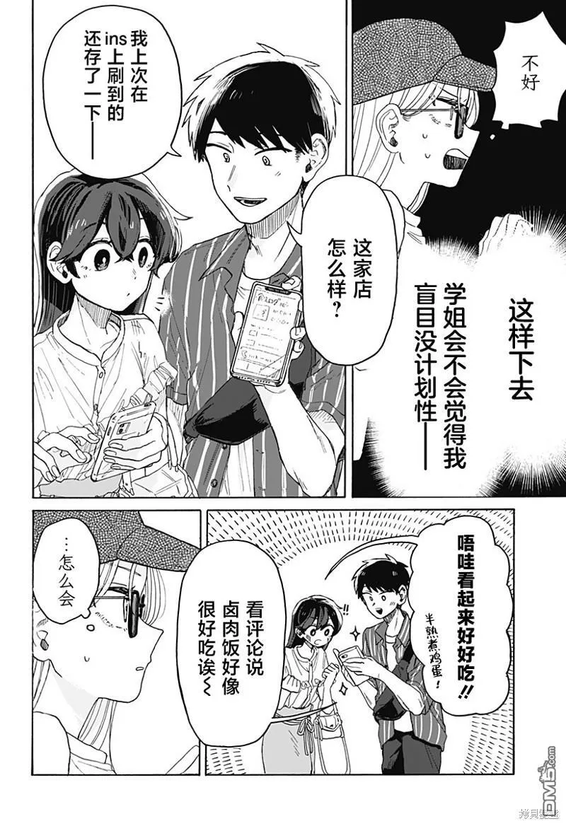 第4话 第12页