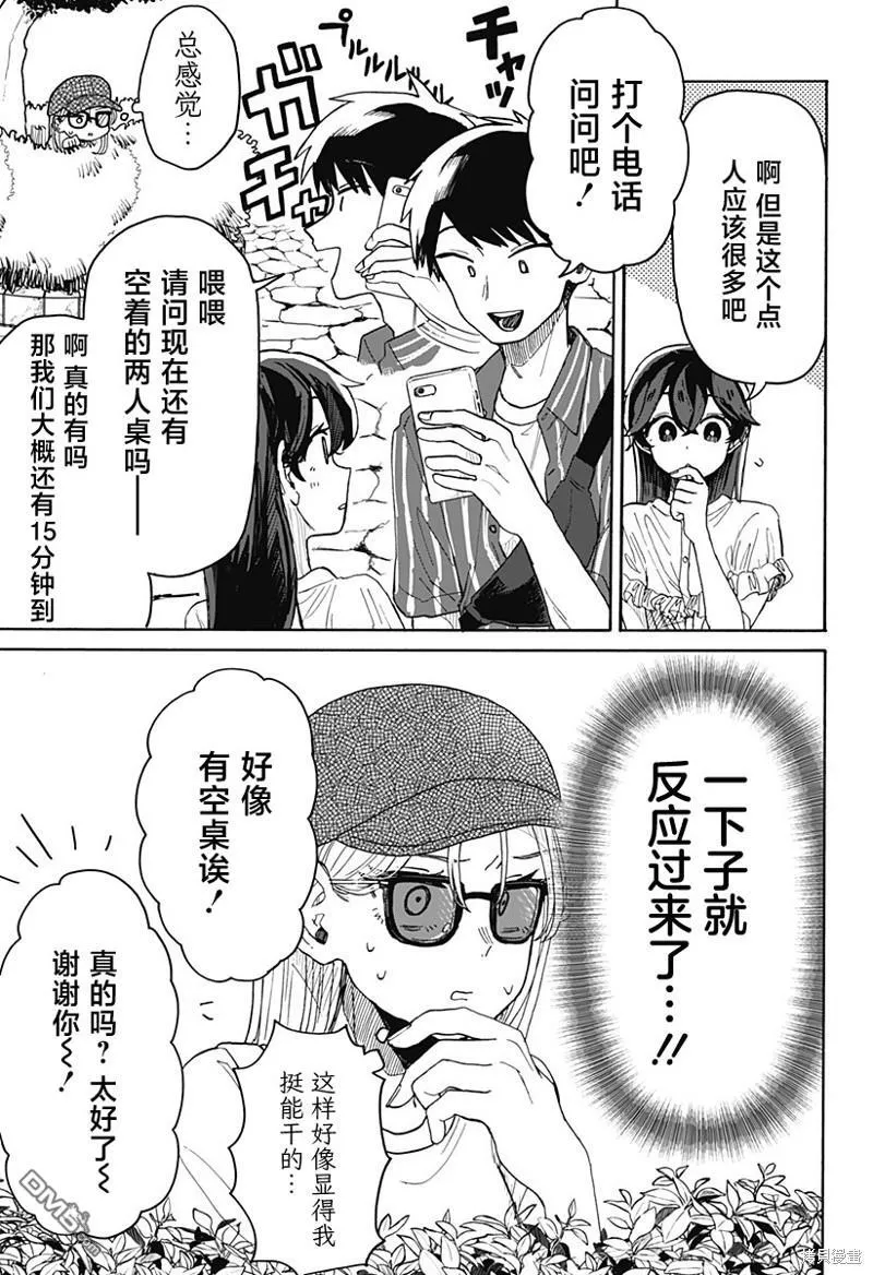 第4话 第13页