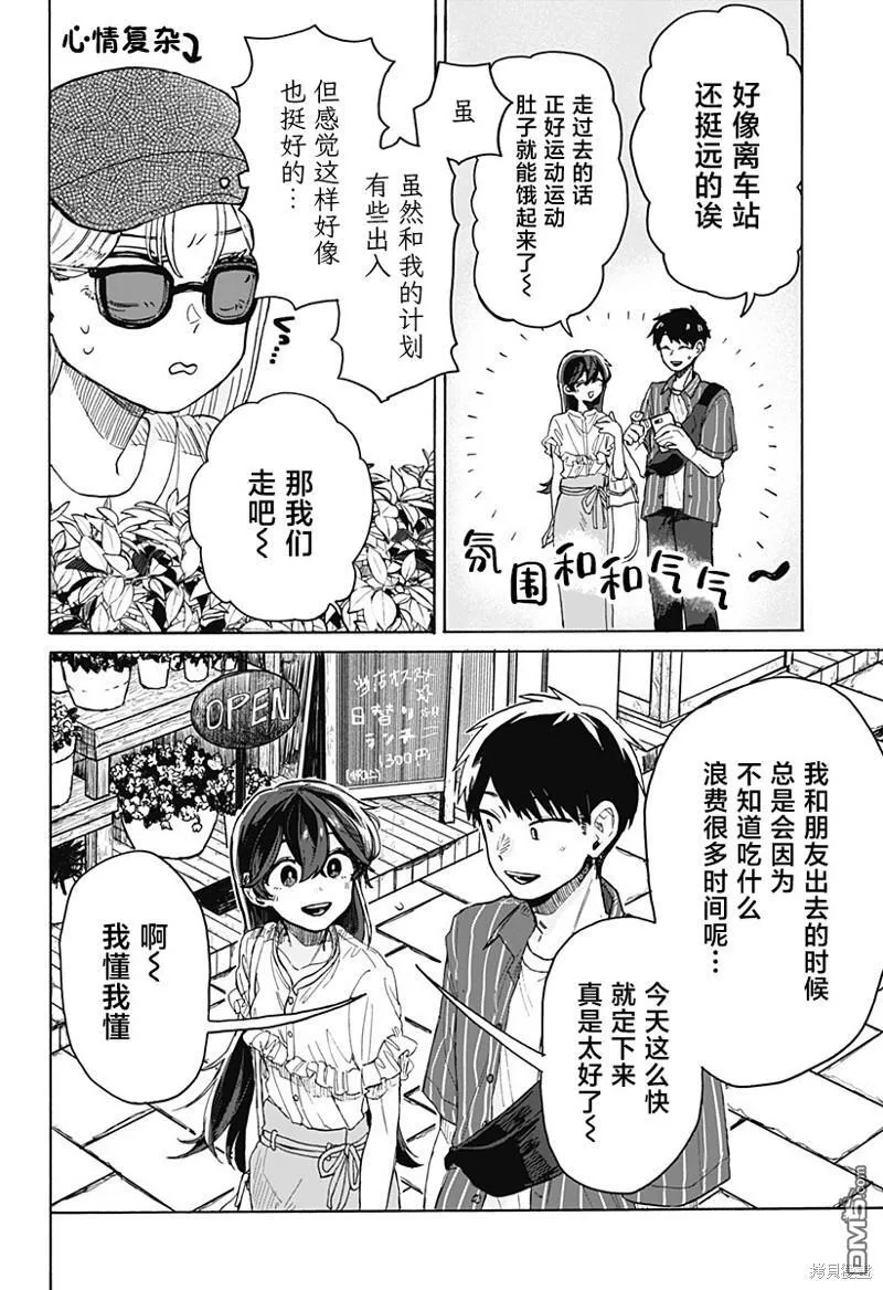 第4话 第14页