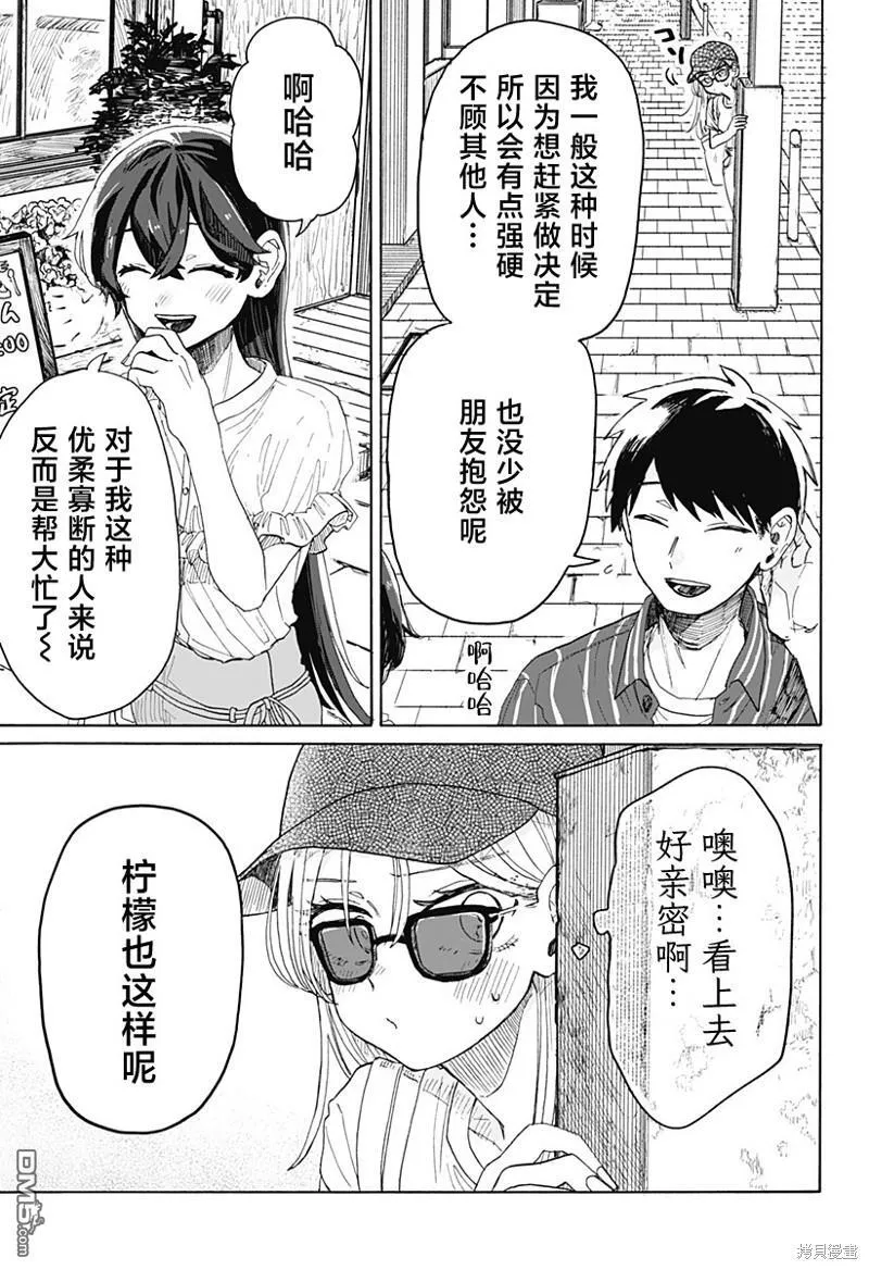 第4话 第15页
