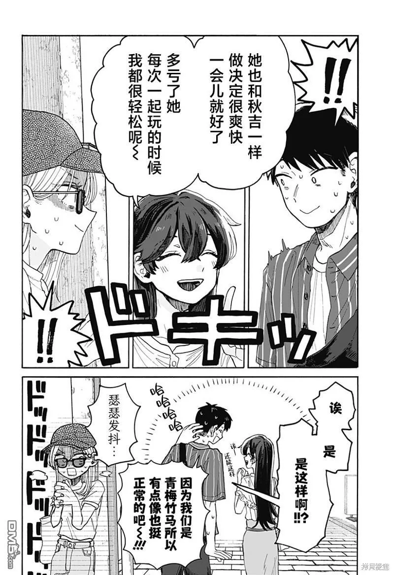 第4话 第16页