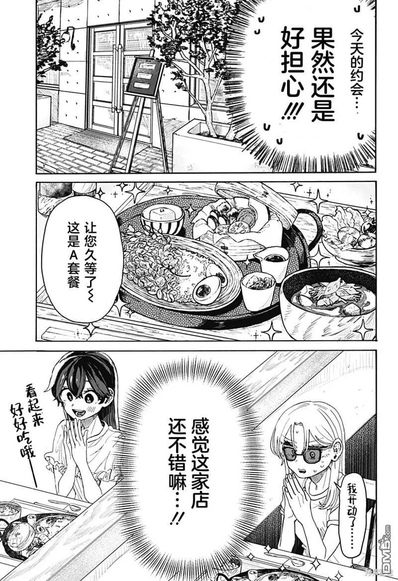第4话 第17页