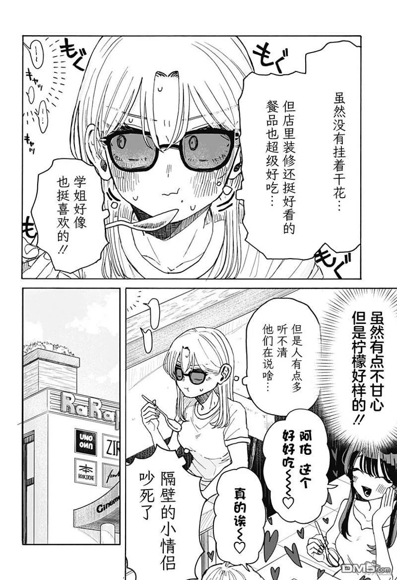 第4话 第18页