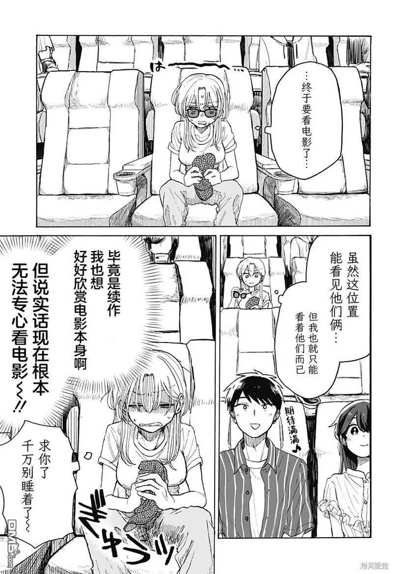 第4话 第19页