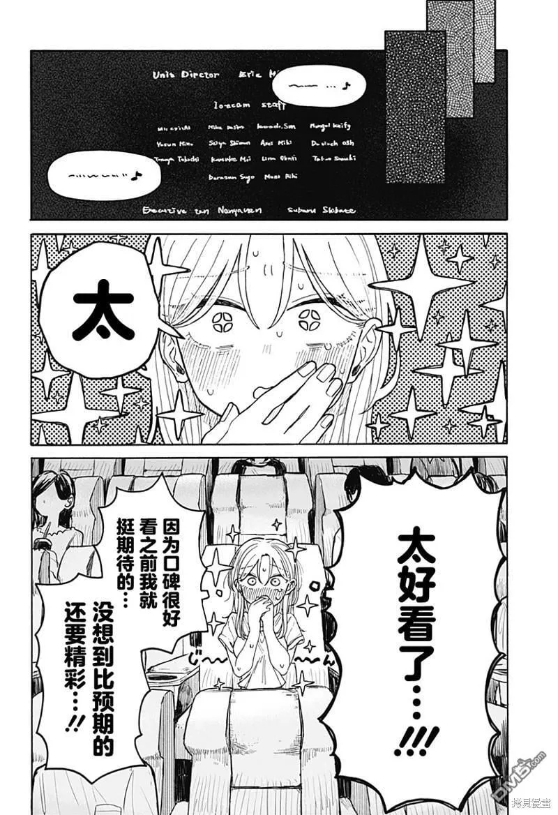 第4话 第20页